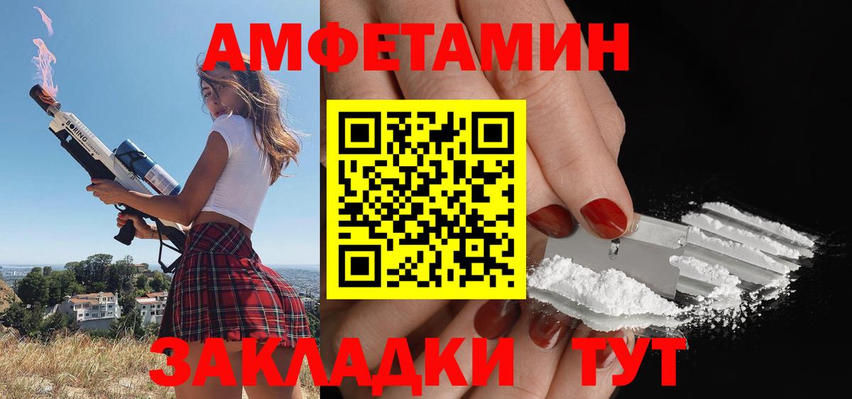 Дзержинский  Amphetamine  Вход с VPN  АМФЕТАМИН Розовый 