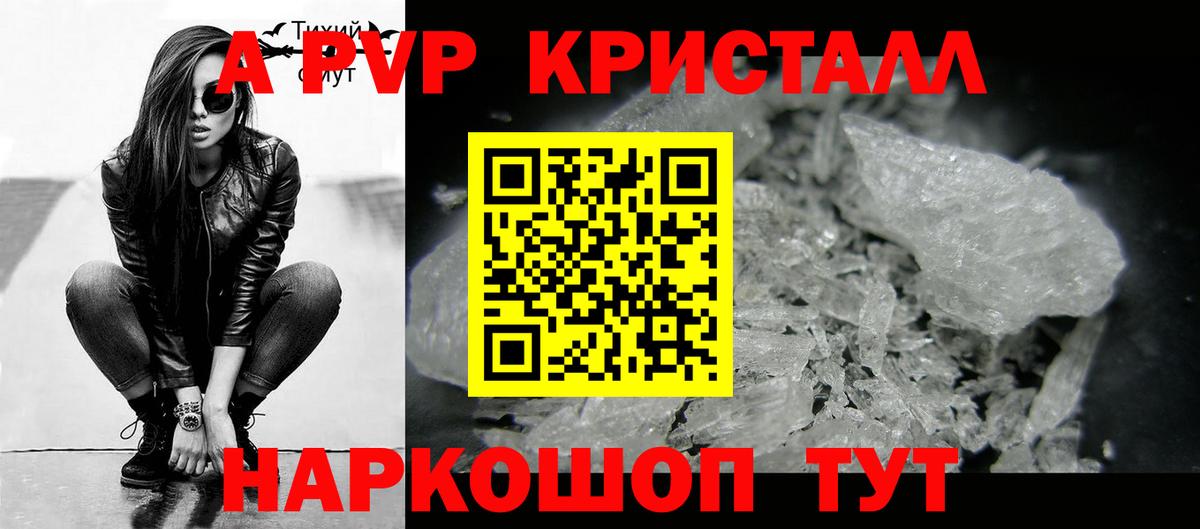 A PVP Соль Дзержинский
