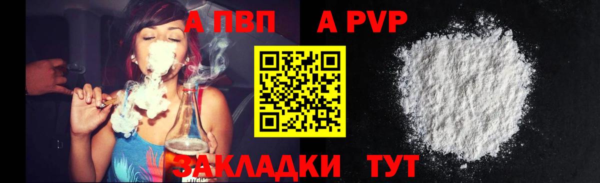 Дзержинский  Alfa_PVP СК КРИС  А ПВП СК  Вход с VPN  APVP крисы CK 
