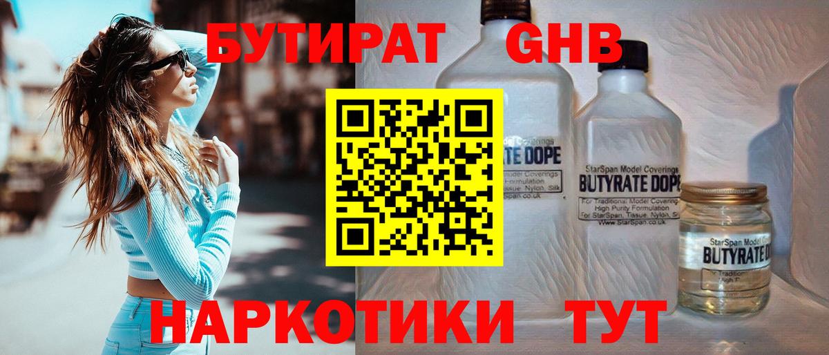 БУТИРАТ BDO  Вход с VPN  Бутират  Дзержинский 