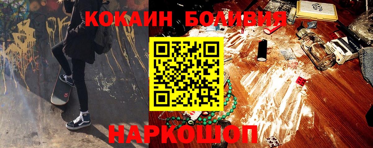 Кокаин 98%  Вход с VPN  Дзержинский  КОКАИН  Cocaine 99% 