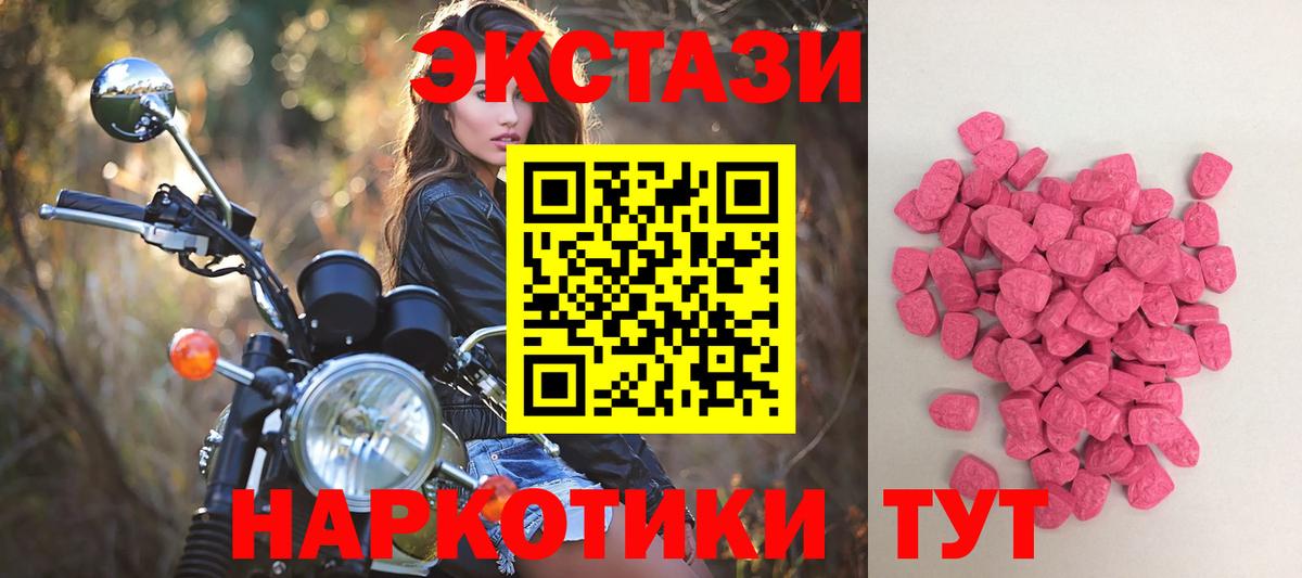 Ecstasy VHQ  ЭКСТАЗИ  Дзержинский  ЭКСТАЗИ круглые  как найти закладки  Вход с VPN 
