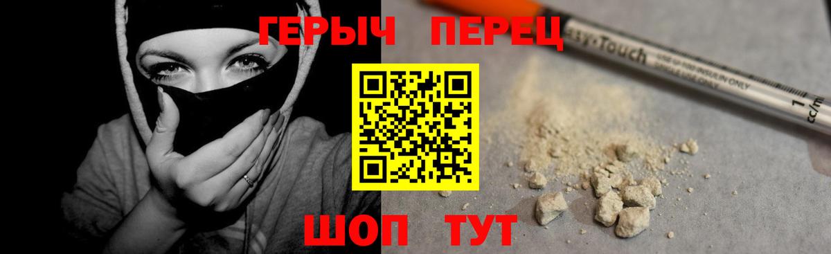 Героин гречка Дзержинский
