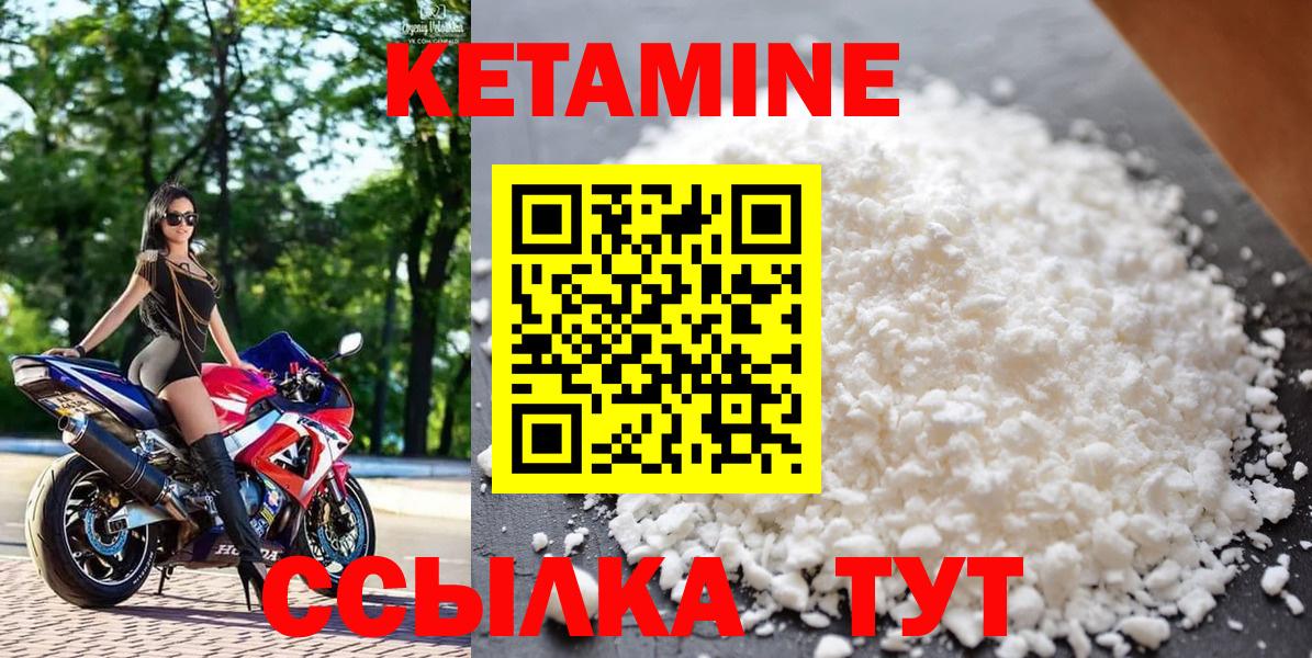 Дзержинский  КЕТАМИН ketamine  Вход с VPN 