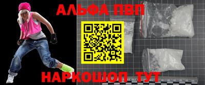 ALPHA PVP Ливны
