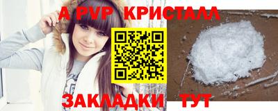 ALPHA PVP Ливны
