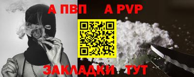 ALPHA PVP Ливны