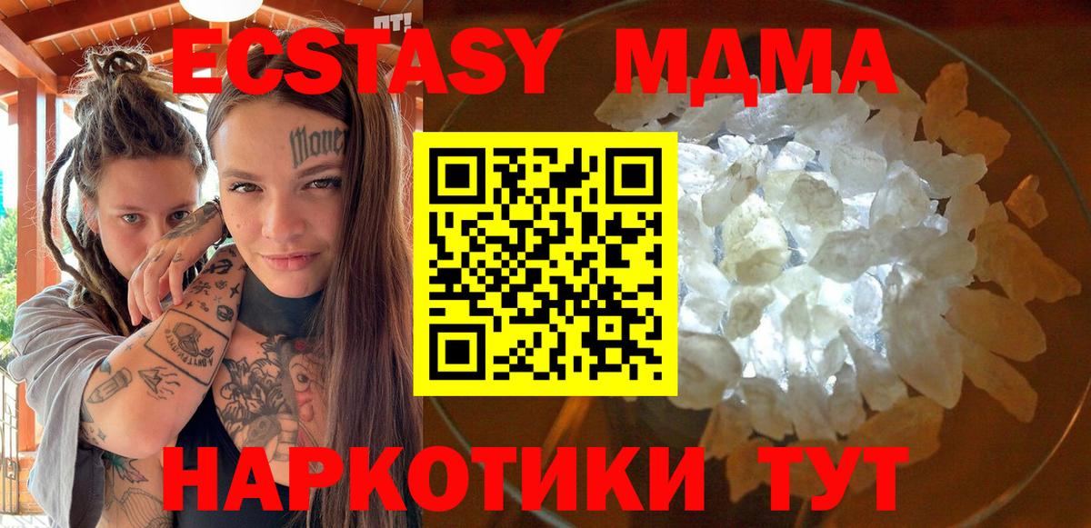 Дзержинский  МДМА crystal  МДМА  Вход с VPN  МДМА кристаллы 
