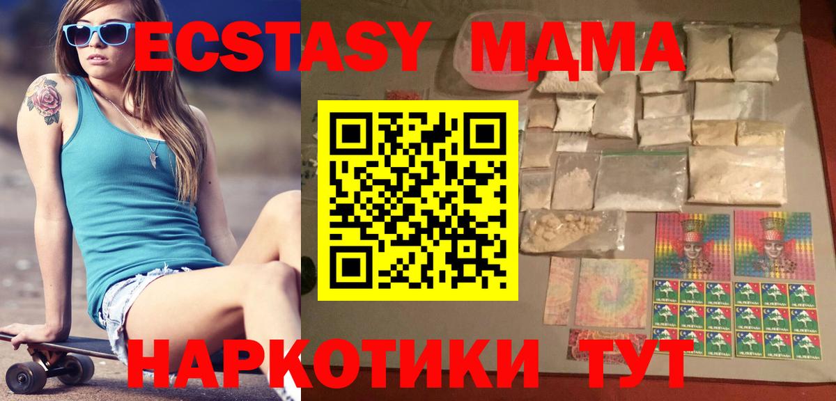 МДМА crystal Дзержинский