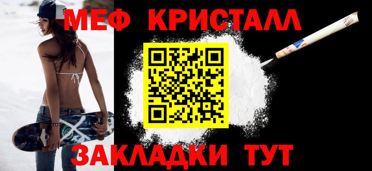 МЯУ-МЯУ  МЕФ VHQ  Вход с VPN  Дзержинский  Мефедрон мяу мяу 