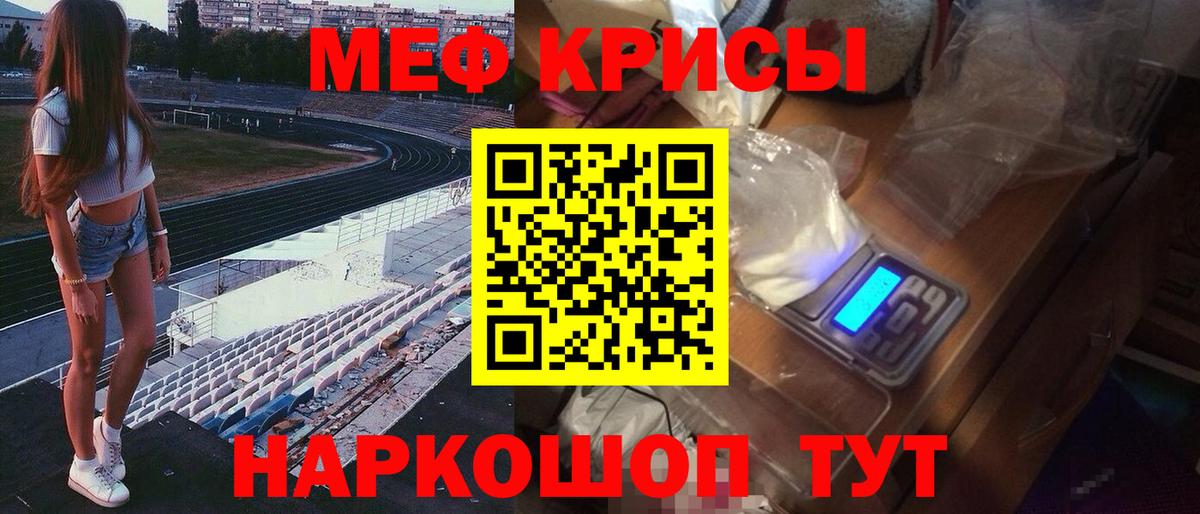 МЕФ кристаллы Дзержинский