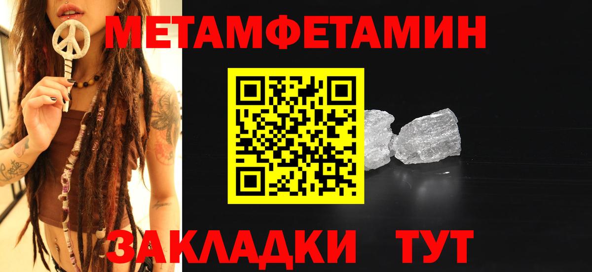 Метамфетамин винт Дзержинский