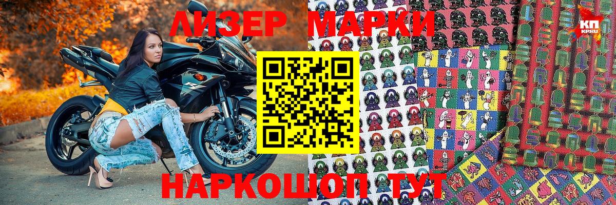 Марки NBOMe 1500мкг Дзержинский