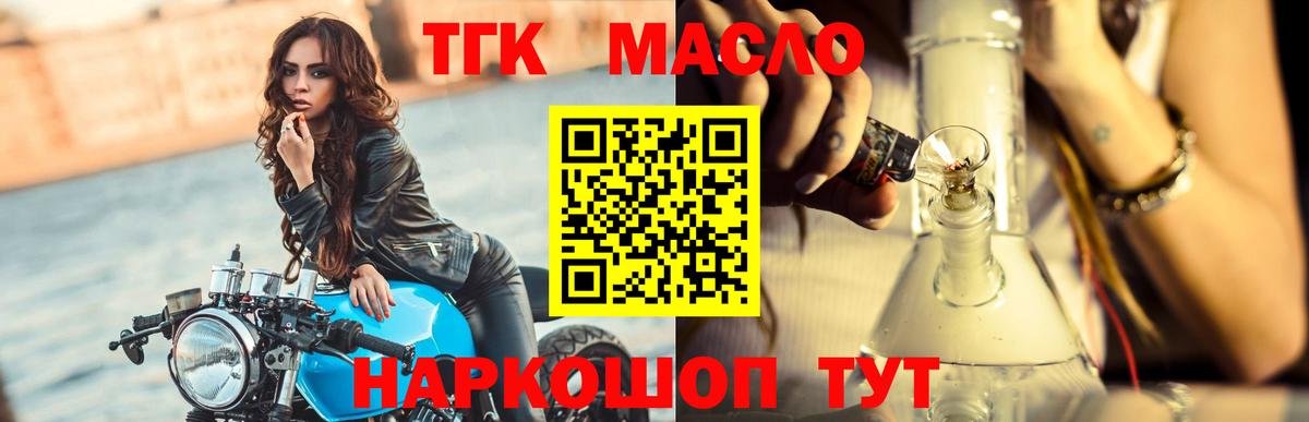 Дзержинский  ТГК вейп  Вход с VPN 