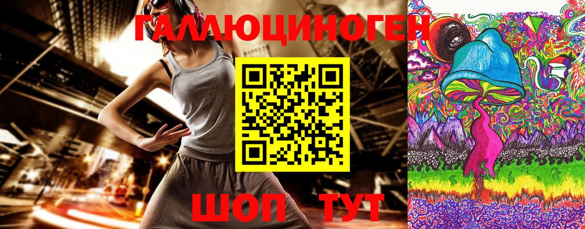 Галлюциногенные грибы прущие грибы Дзержинский