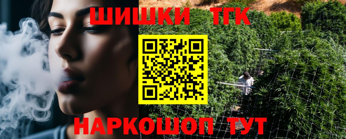 Каннабис гибрид  Конопля Ganja  Вход с VPN  Дзержинский 